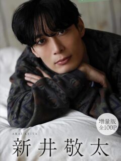 新井敬太さん
講談社ヤンマガ「推しメンFile」より
#新井敬太 #俳優 #講談社 #倉繁利 #ヤンマガ
