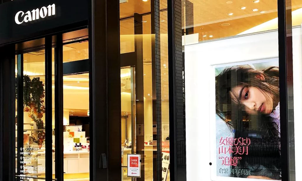 倉繁利 写真展・女優びより